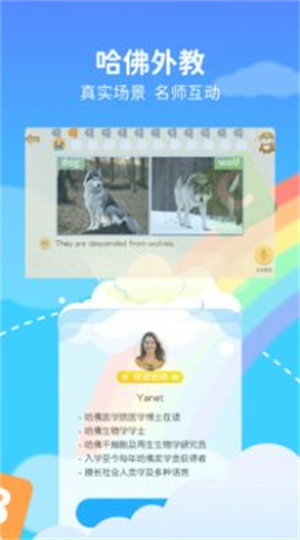 FutureABC未来英语图2