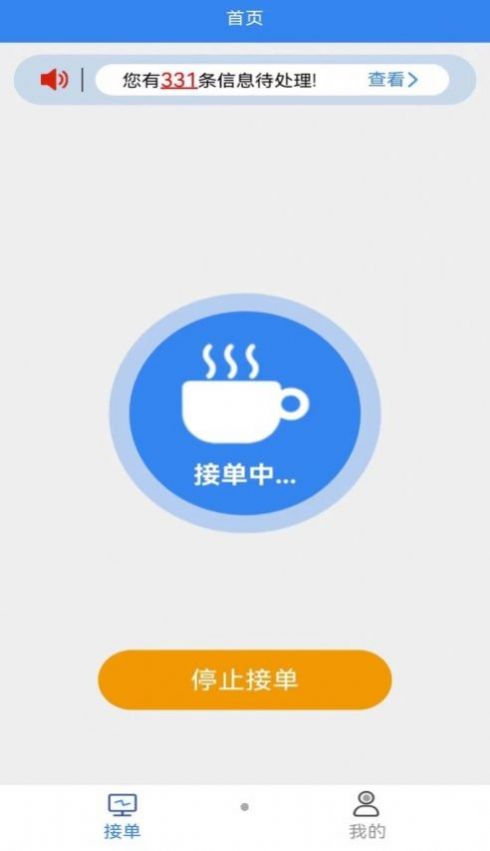 手边零工服务端