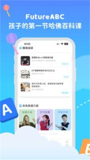 FutureABC未来英语图1