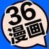 36漫画手机版