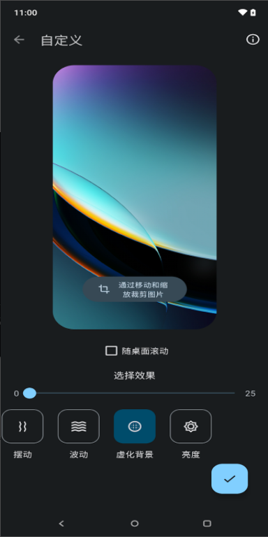 Moto互动壁纸app安卓版图6