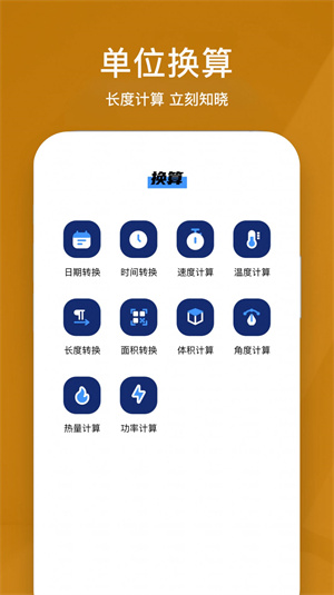 所得税计算器app图2