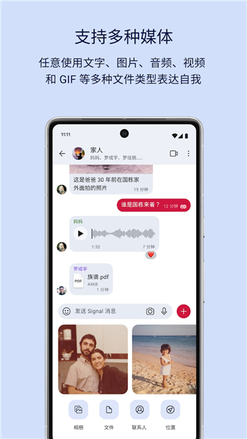 signal官方版安卓最新版