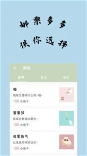 不知喵图3