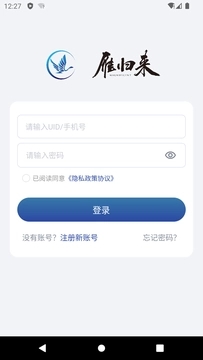 雁归来图1