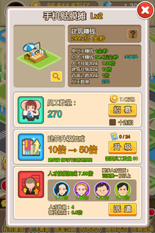 金币大富翁公益服图2