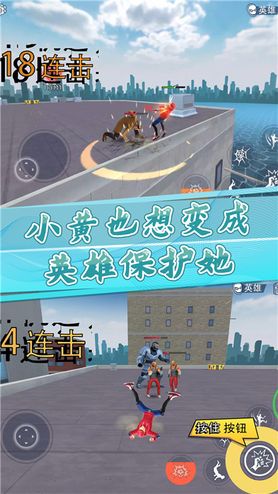 小黄城市救援图1