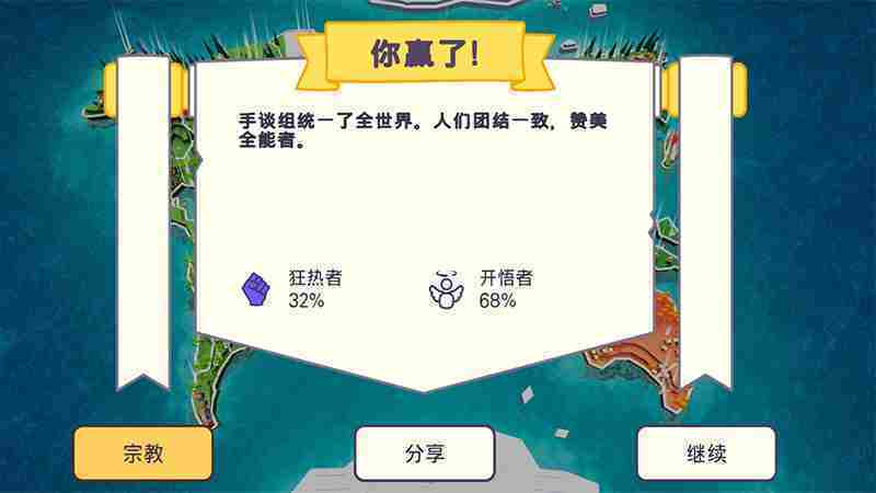 上帝模拟器修仙版