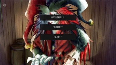 恐怖冰淇淋小丑中文版图1