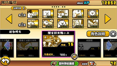 猫咪大战争国际服魔改版图1