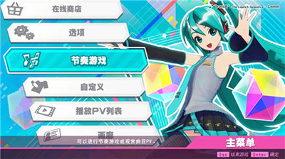 歌姬计划初音未来截图2