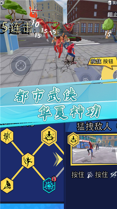 小黄城市救援图3