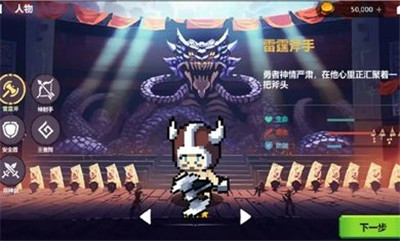 天崩勇者最终战最新版图1