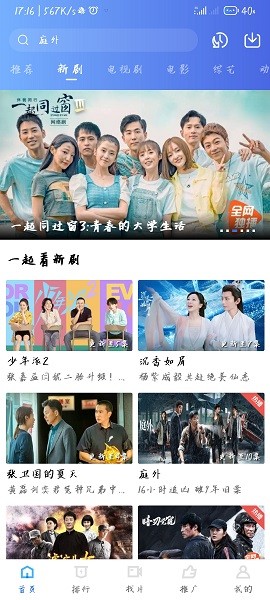 星空影视app