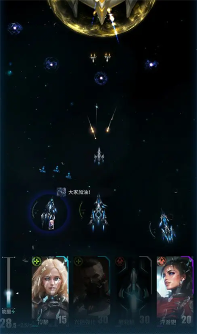 星际逆战舰长联盟图2