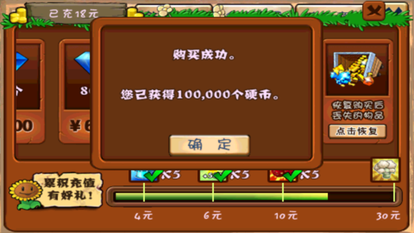 植物大战僵尸启命版图1