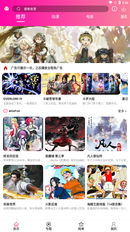 emofun1.1.8免费版图4