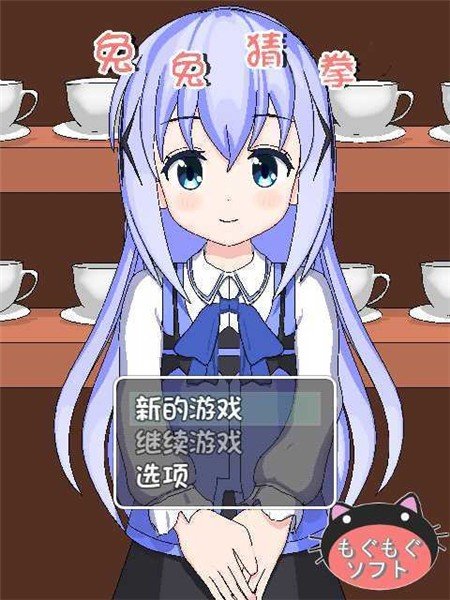 兔兔猜拳安卓下载图2