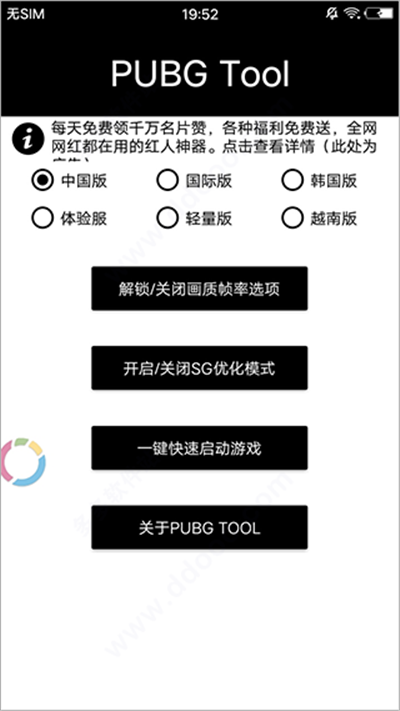 pupgt00l画质修改器免费截图1