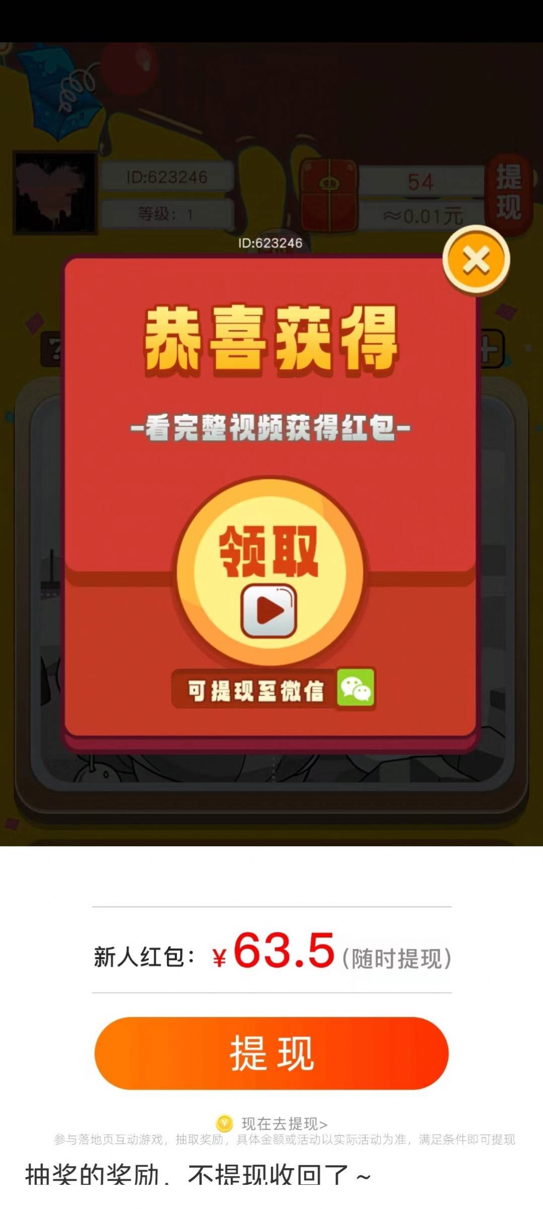 拼图看看图2