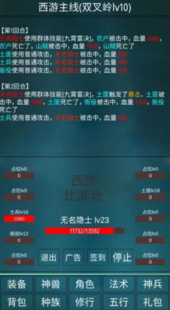 笔墨西游-2