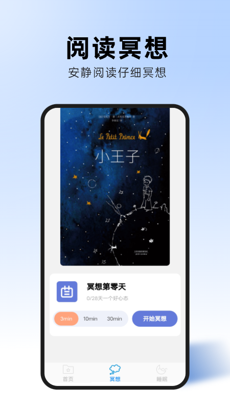 飞速优化助手图1