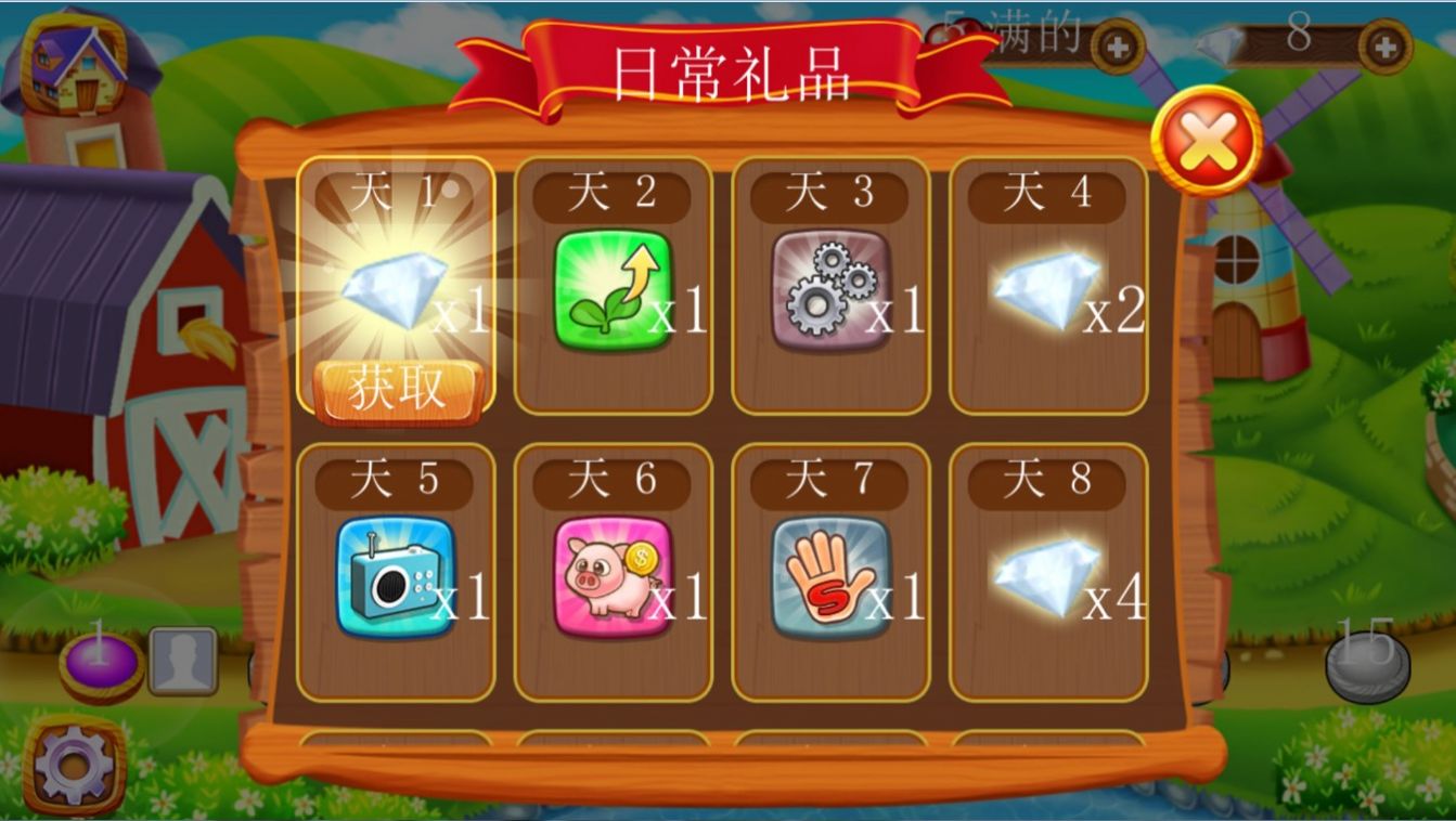 打工人农场模拟图1