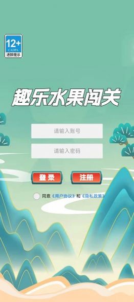 趣乐水果闯关图3