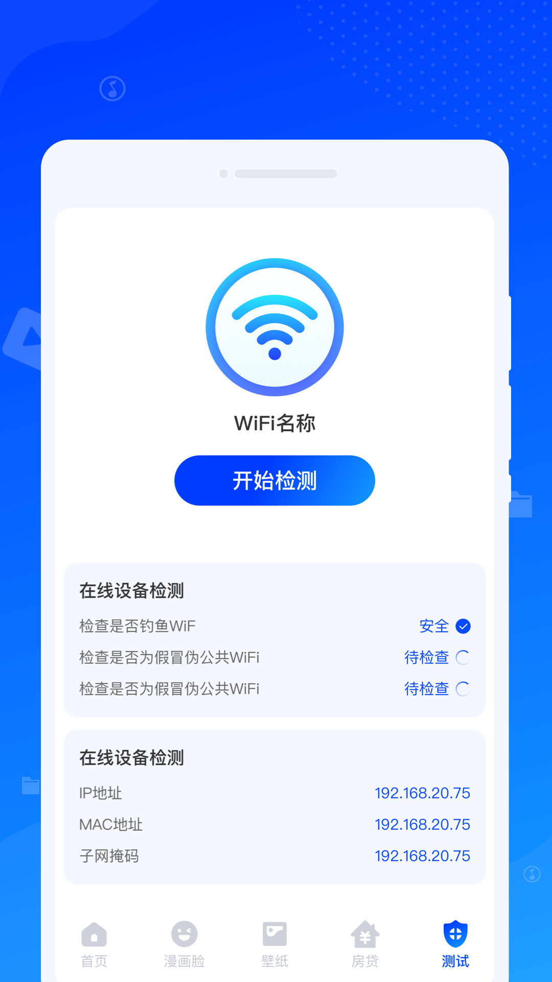 速达清理图1