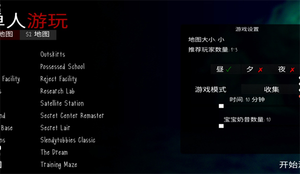鬼畜天线宝3联机版图1