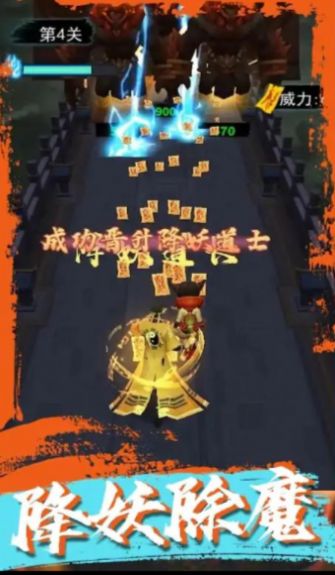 道士画符能手免广告图5