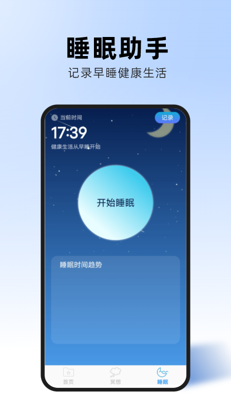 飞速优化助手图3