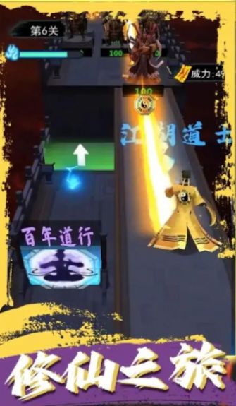道士画符能手免广告图4