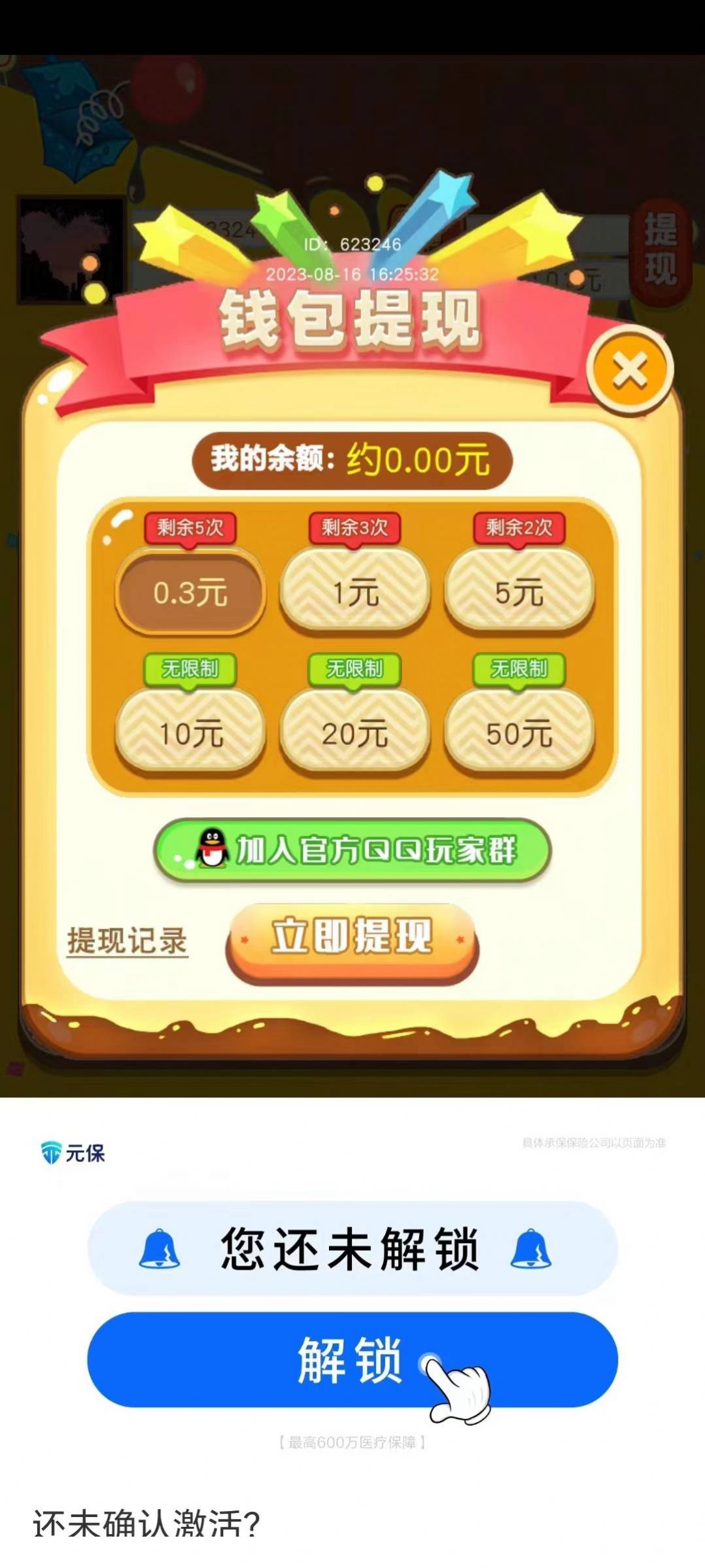 拼图看看图3