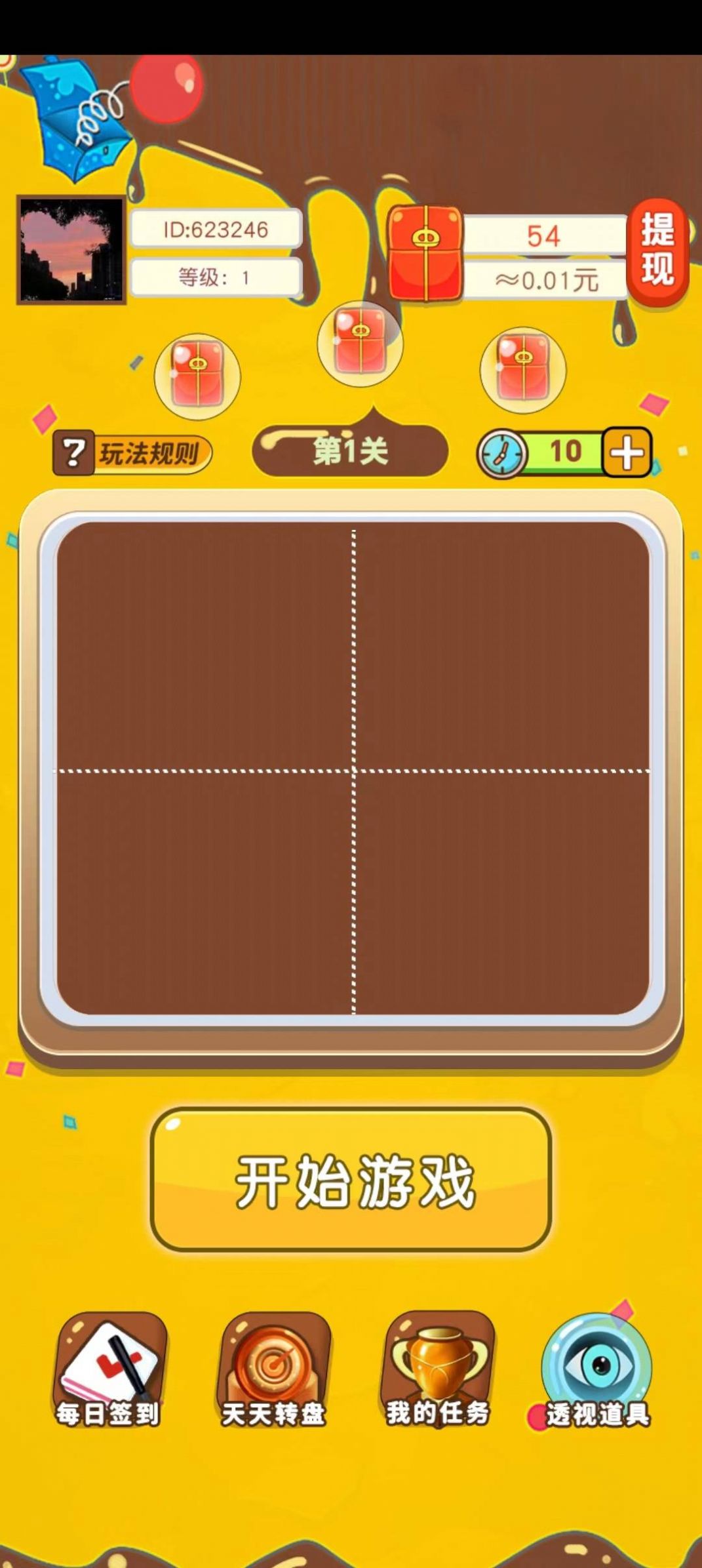 拼图看看图1