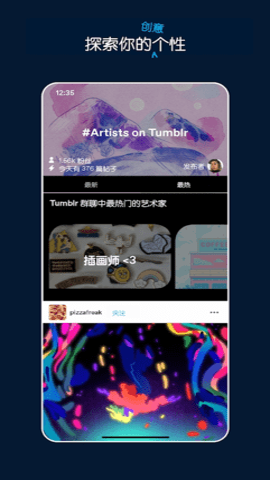 Tumblr图3