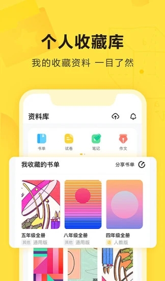 快对官网版图3