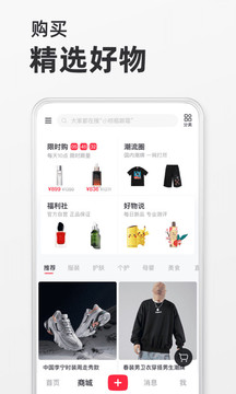 小红书极速版图3