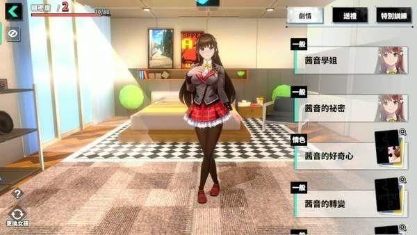 城市里的欧派安卓图2