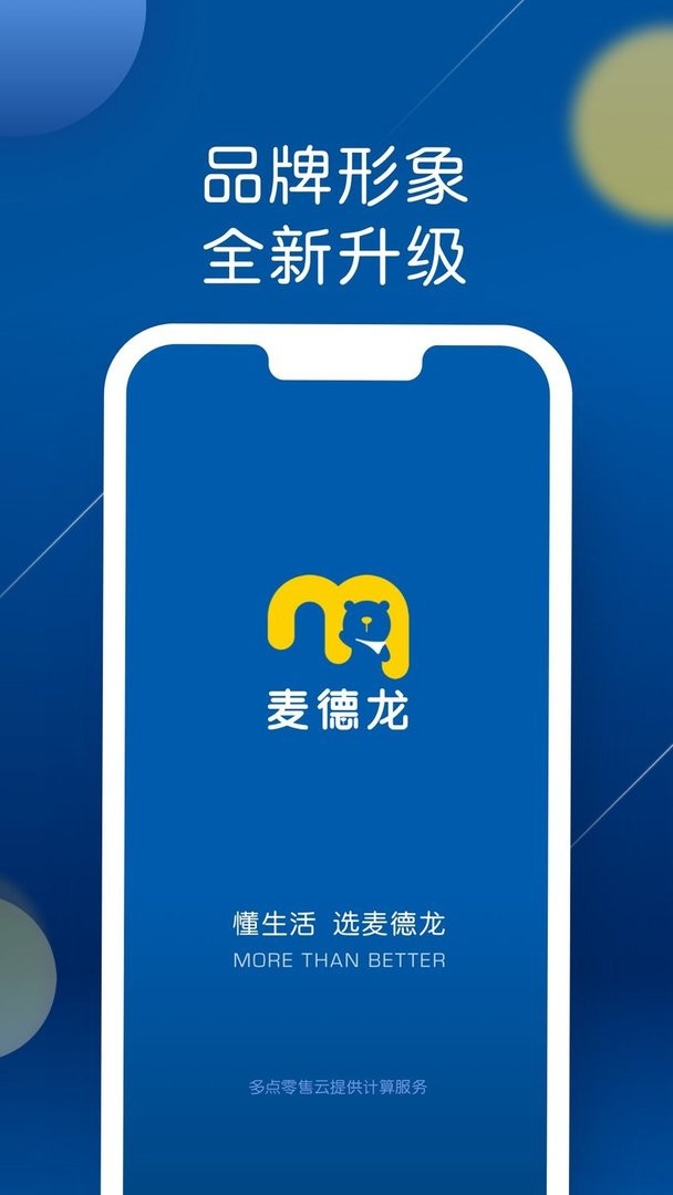 麦德龙图1