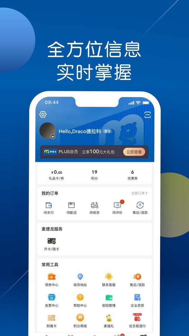 麦德龙图3