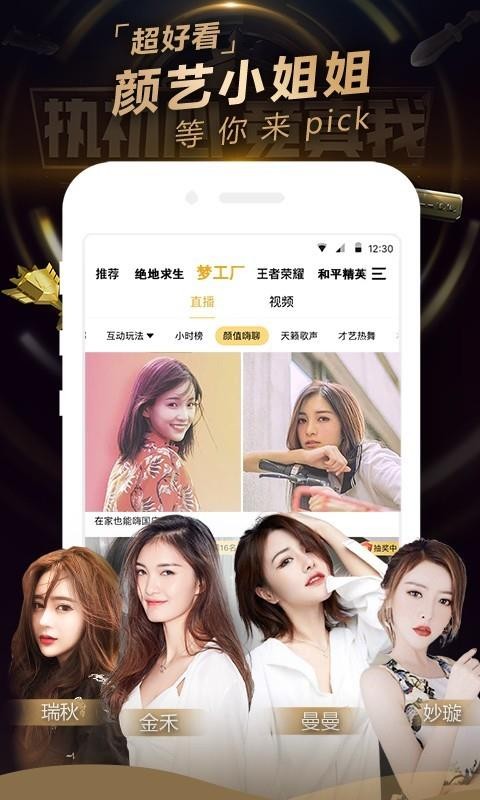 企鹅电竞tv版apk