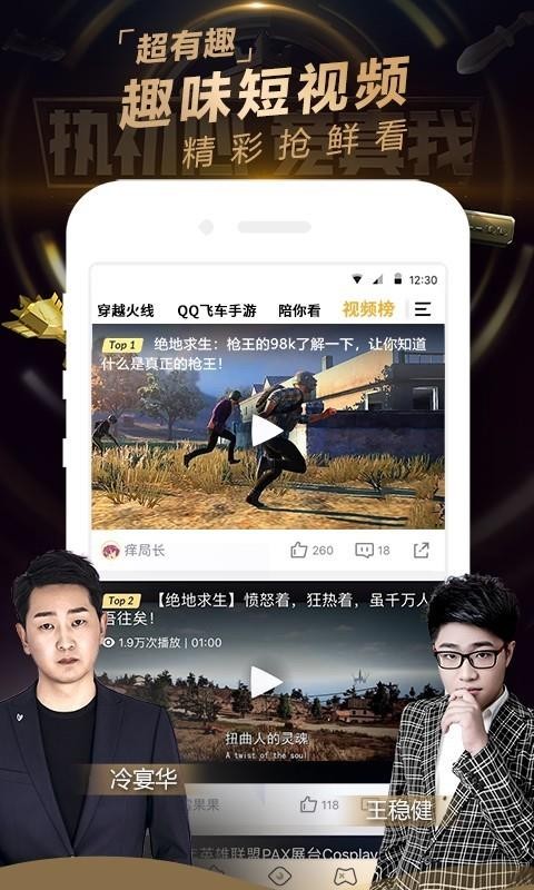 企鹅电竞tv版apk