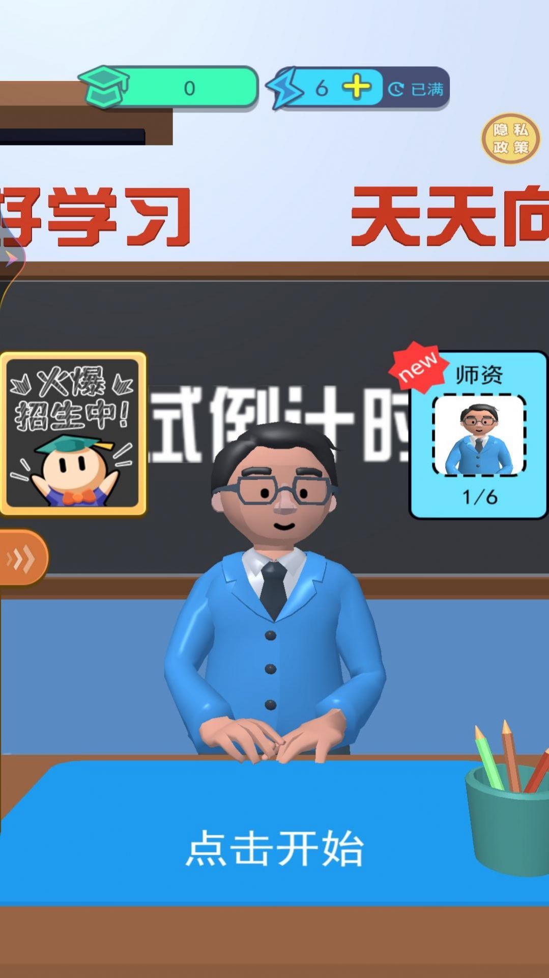 学霸在哪里游戏