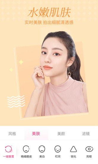 微格视频美颜图3