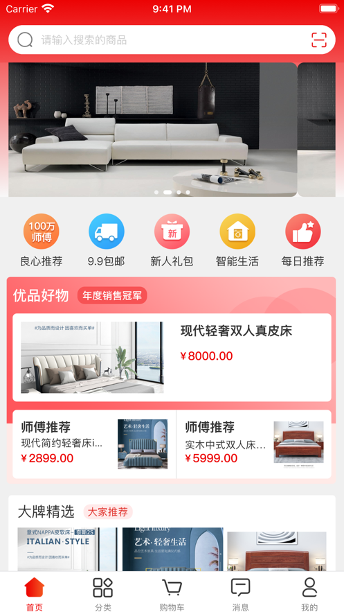 鲁班有优品