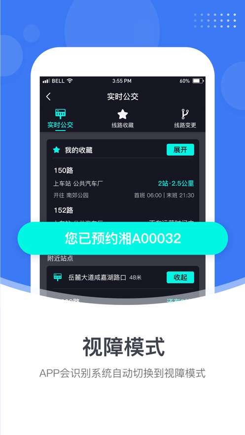 小雷出行app截图2