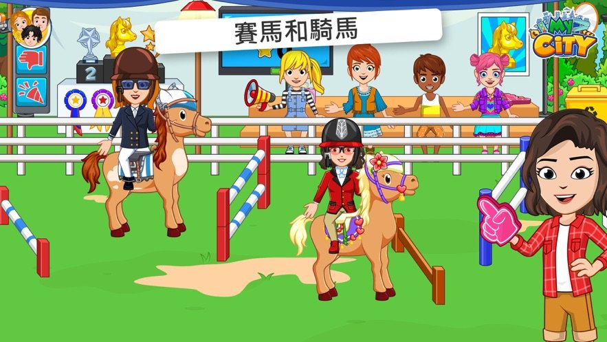 我的城市马图2