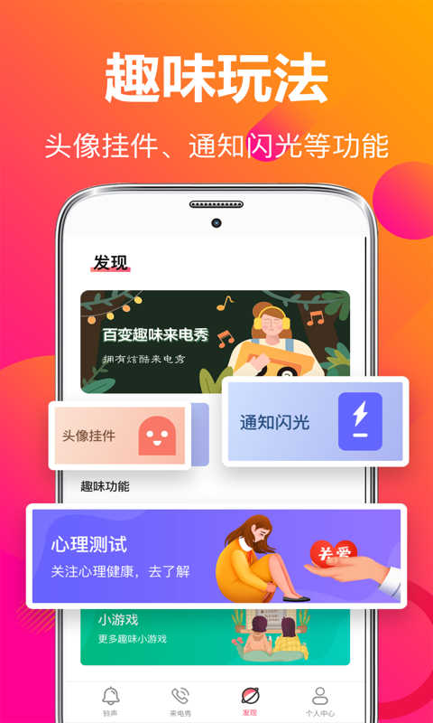 来电铃音图3