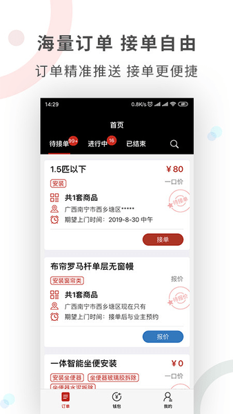 工奇兵图3